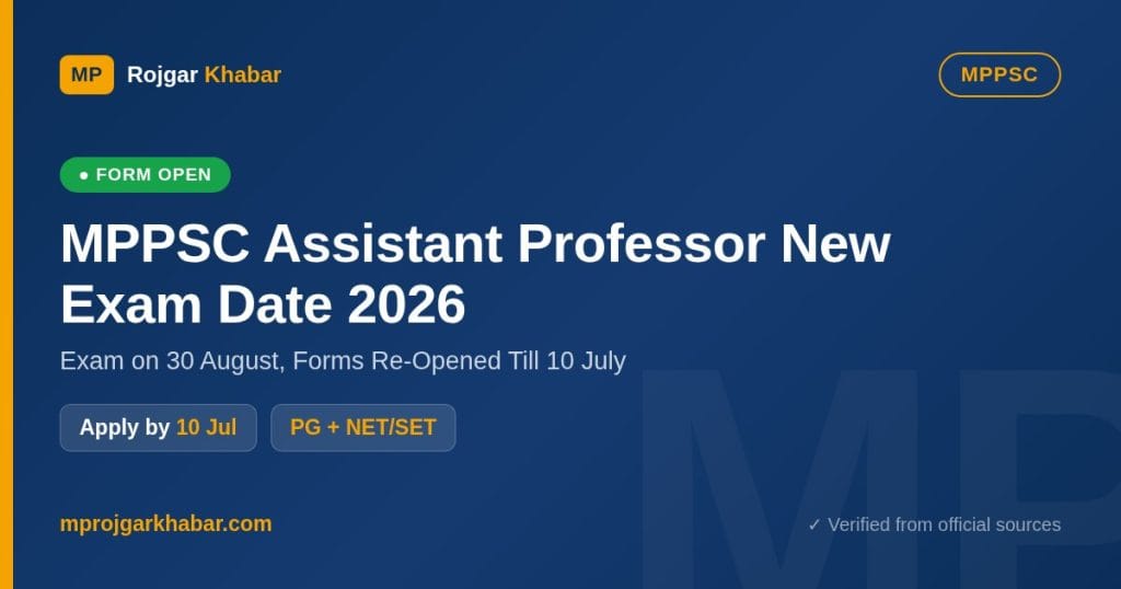 MPPSC Assistant Professor New Exam Date 2026: Exam on 30 August, Forms Re-Opened Till 10 July